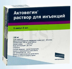 актовегин детям уколы беременность